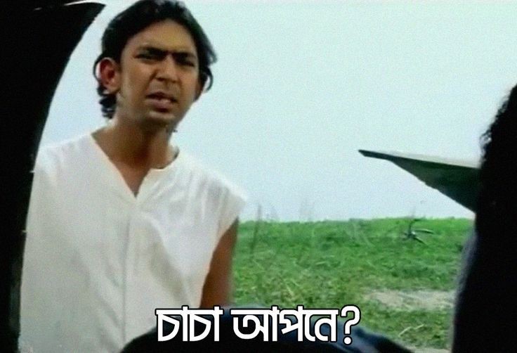 চাচা আপনে